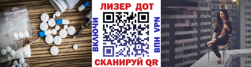 Лсд 25 экстази кислота где найти наркотики Малгобек